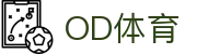 OD体育-OD创造体育辉煌